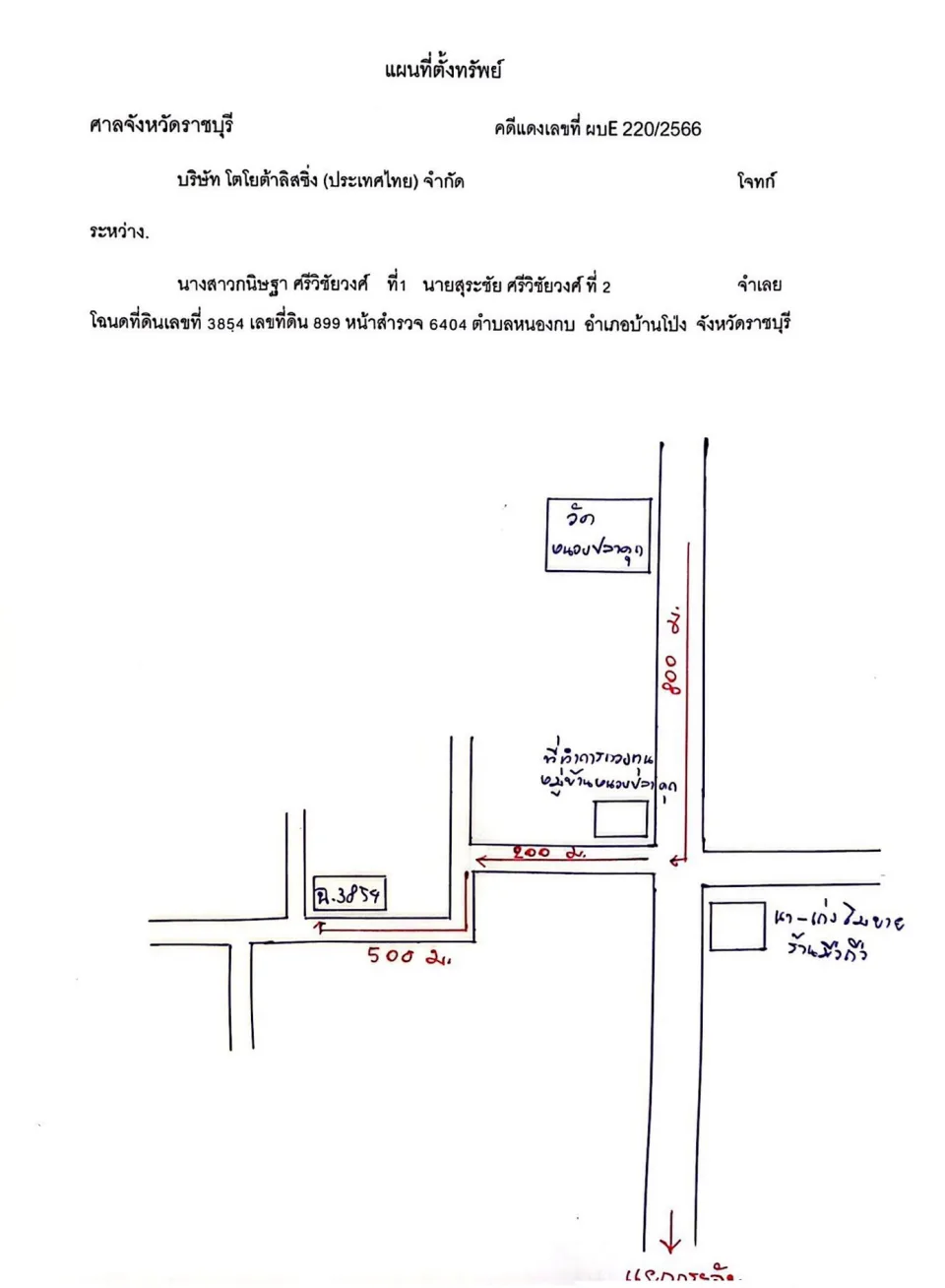 แผนที่ประกอบทรัพย์ 1