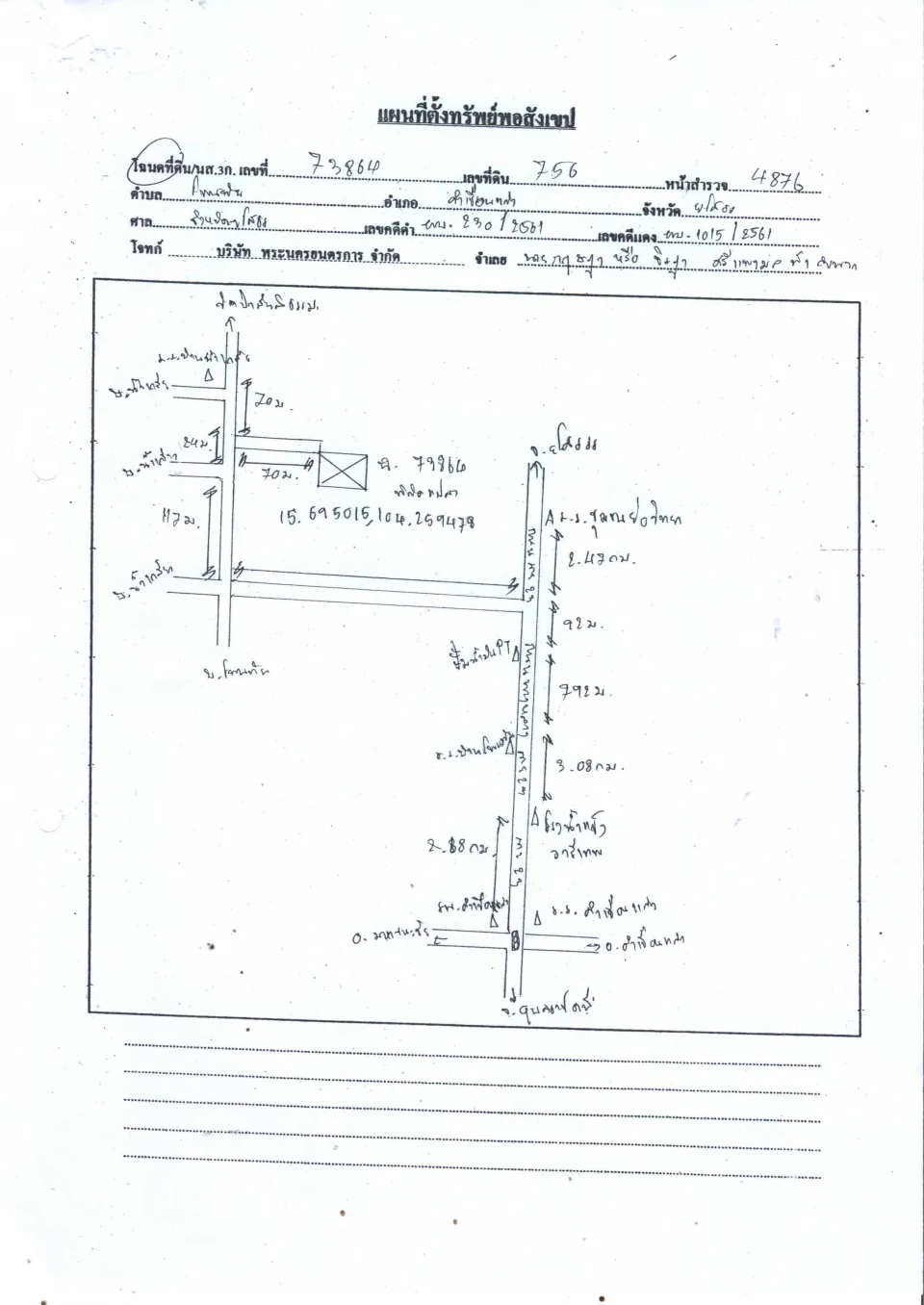 แผนที่ประกอบทรัพย์ 1