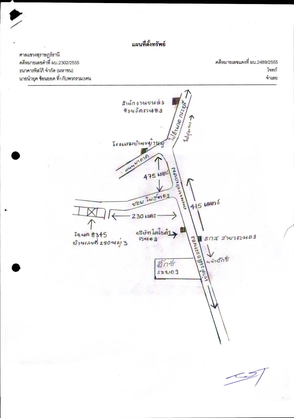 แผนที่ประกอบทรัพย์ 1