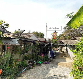 รูปทรัพย์ 2