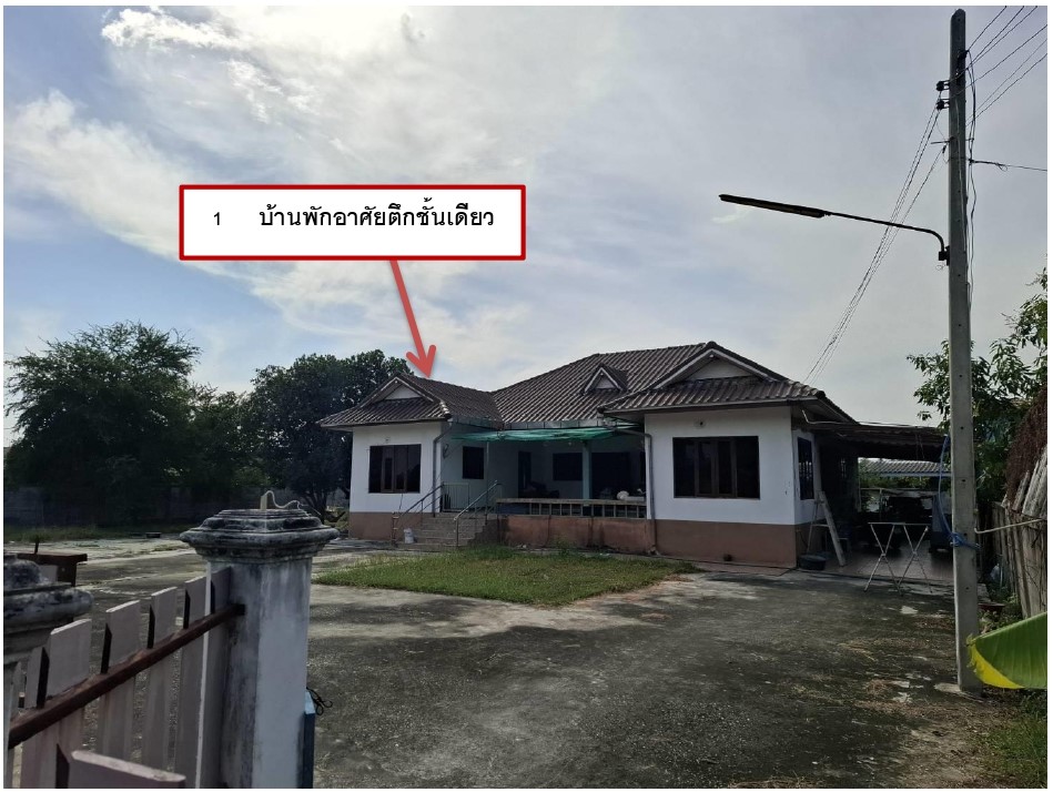 ขายทอดตลาด ที่ดินพร้อมสิ่งปลูกสร้าง ต.หนองอ้อ อ.บ้านโป่ง จ.ราชบุรี