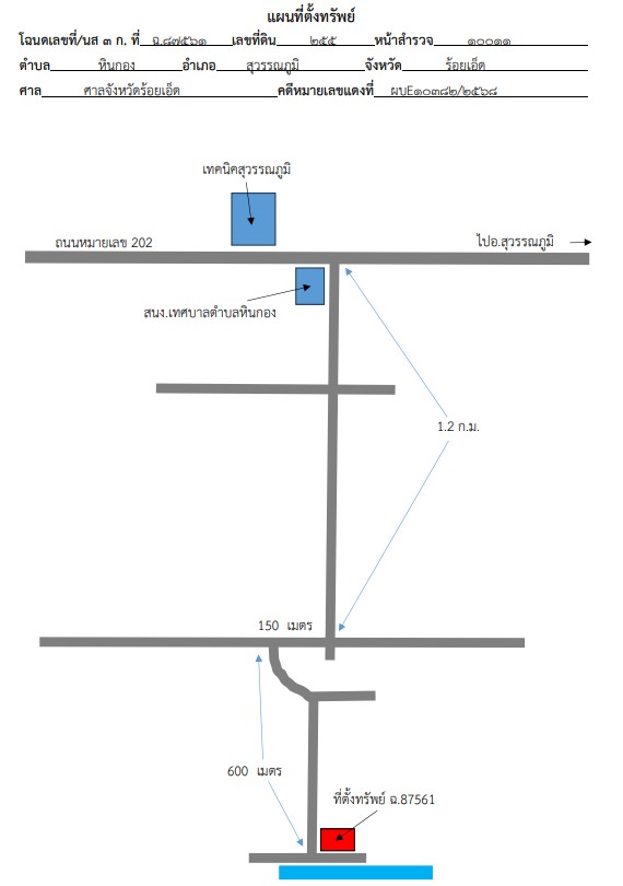 แผนที่ประกอบทรัพย์ 1