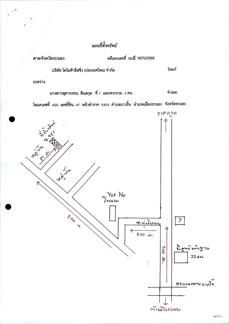 แผนที่ประกอบทรัพย์ 1
