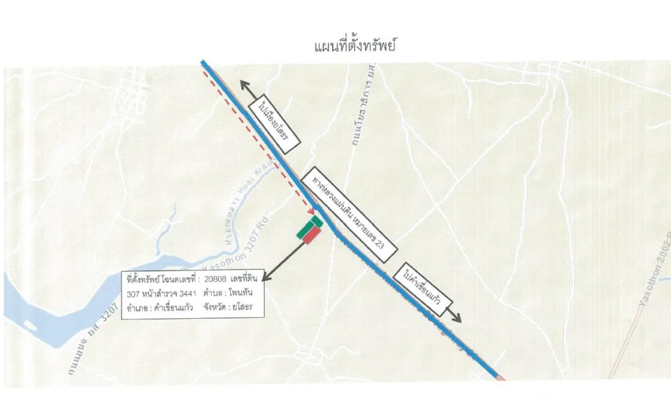 แผนที่ประกอบทรัพย์ 2