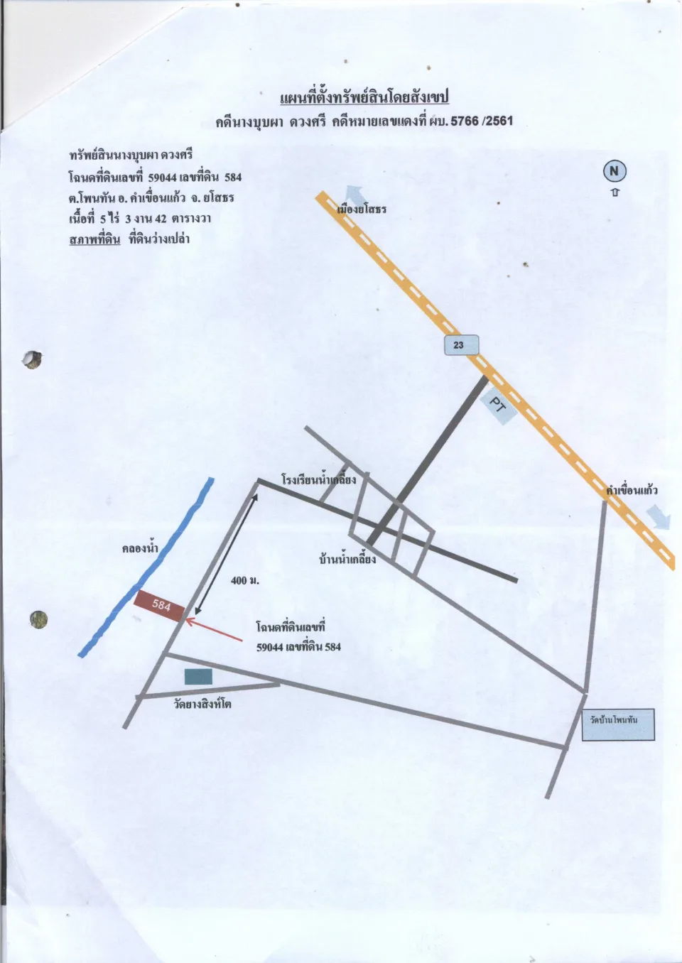 แผนที่ประกอบทรัพย์ 1