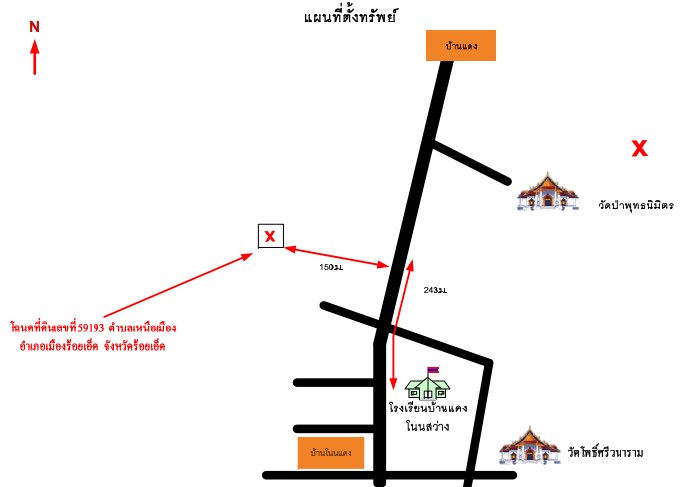 แผนที่ประกอบทรัพย์ 2