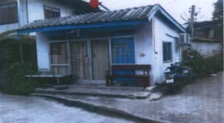 รูปทรัพย์ 2