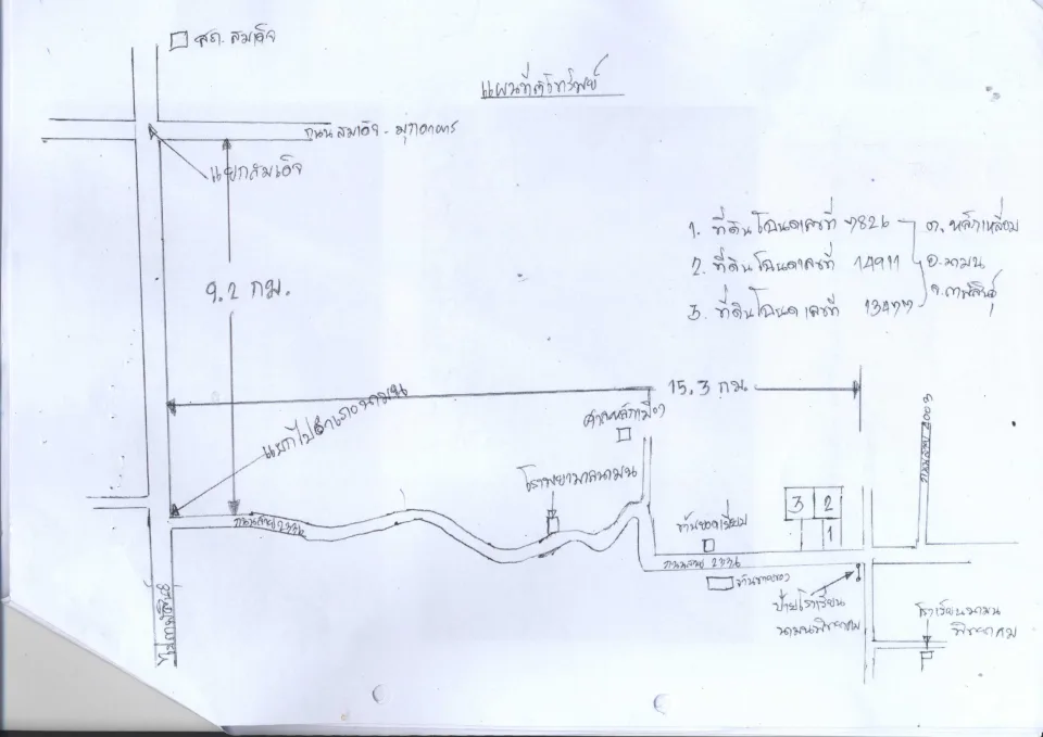 แผนที่ประกอบทรัพย์ 3