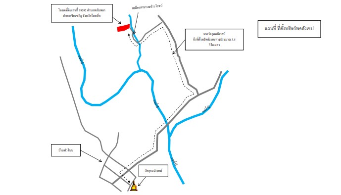 แผนที่ประกอบทรัพย์ 2