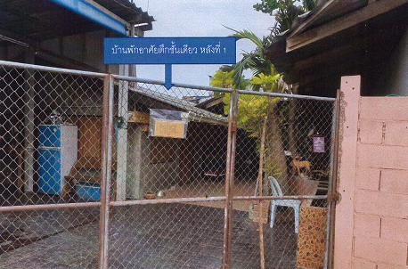ขายทอดตลาด ที่ดินพร้อมสิ่งปลูกสร้าง ต.บ้านเลือก อ.โพธาราม จ.ราชบุรี