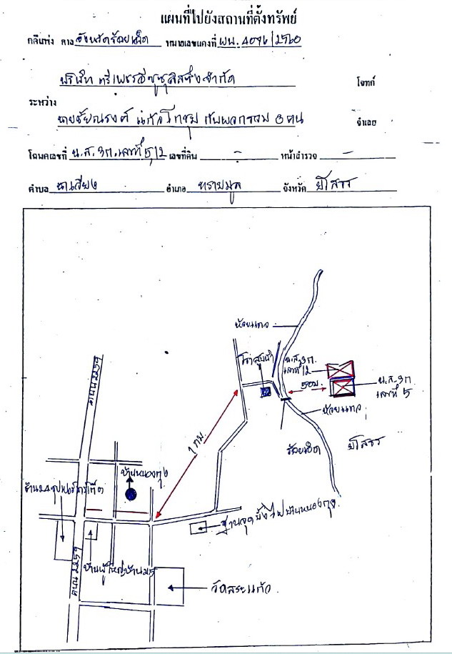 แผนที่ประกอบทรัพย์ 2
