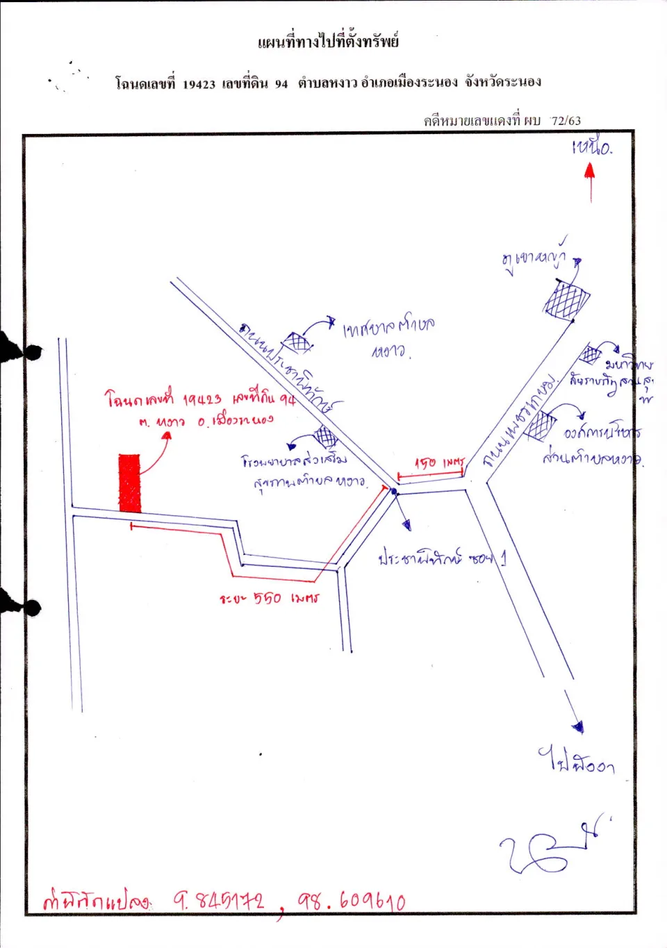 แผนที่ประกอบทรัพย์ 1