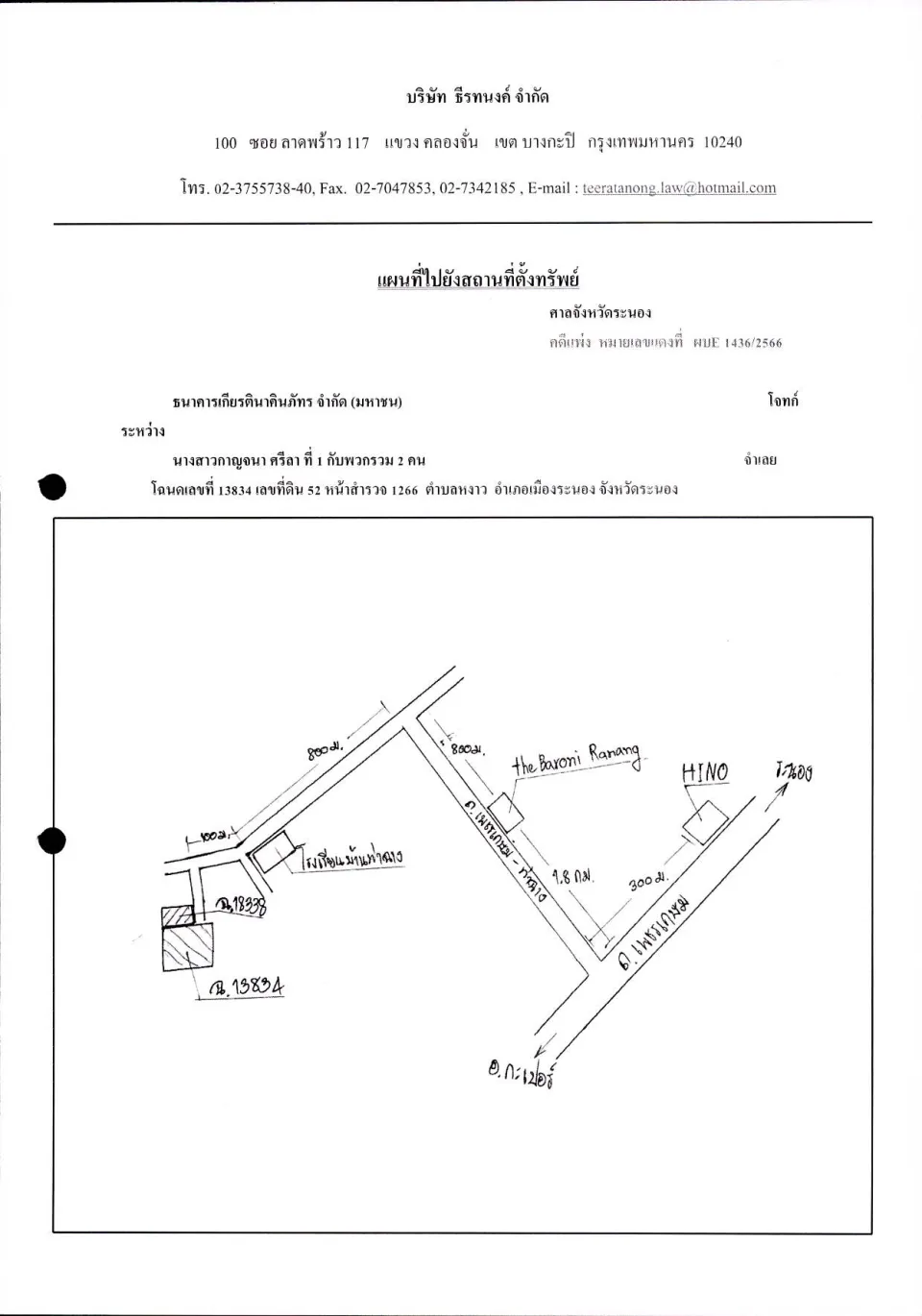แผนที่ประกอบทรัพย์ 1