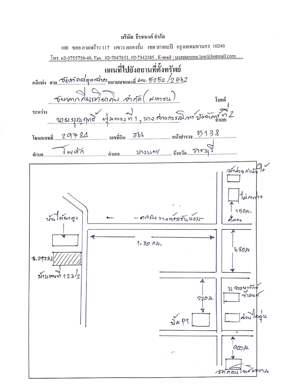 แผนที่ประกอบทรัพย์ 1