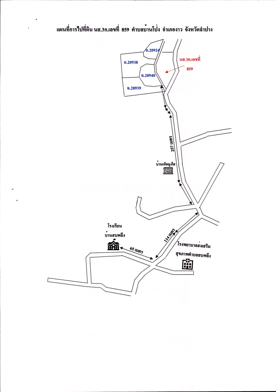 แผนที่ประกอบทรัพย์ 2