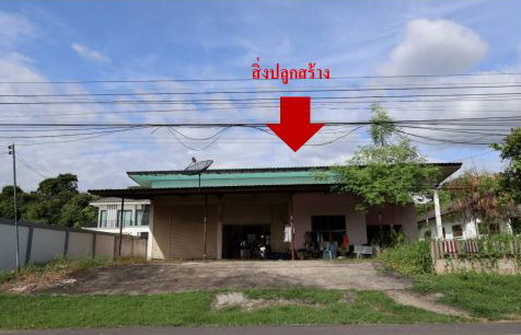 ขายทอดตลาด ที่ดินพร้อมสิ่งปลูกสร้าง ต.กลาง อ.เสลภูมิ จ.ร้อยเอ็ด