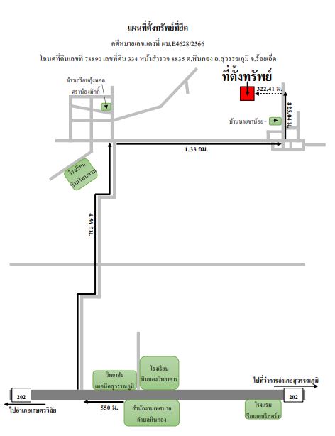 แผนที่ประกอบทรัพย์ 2