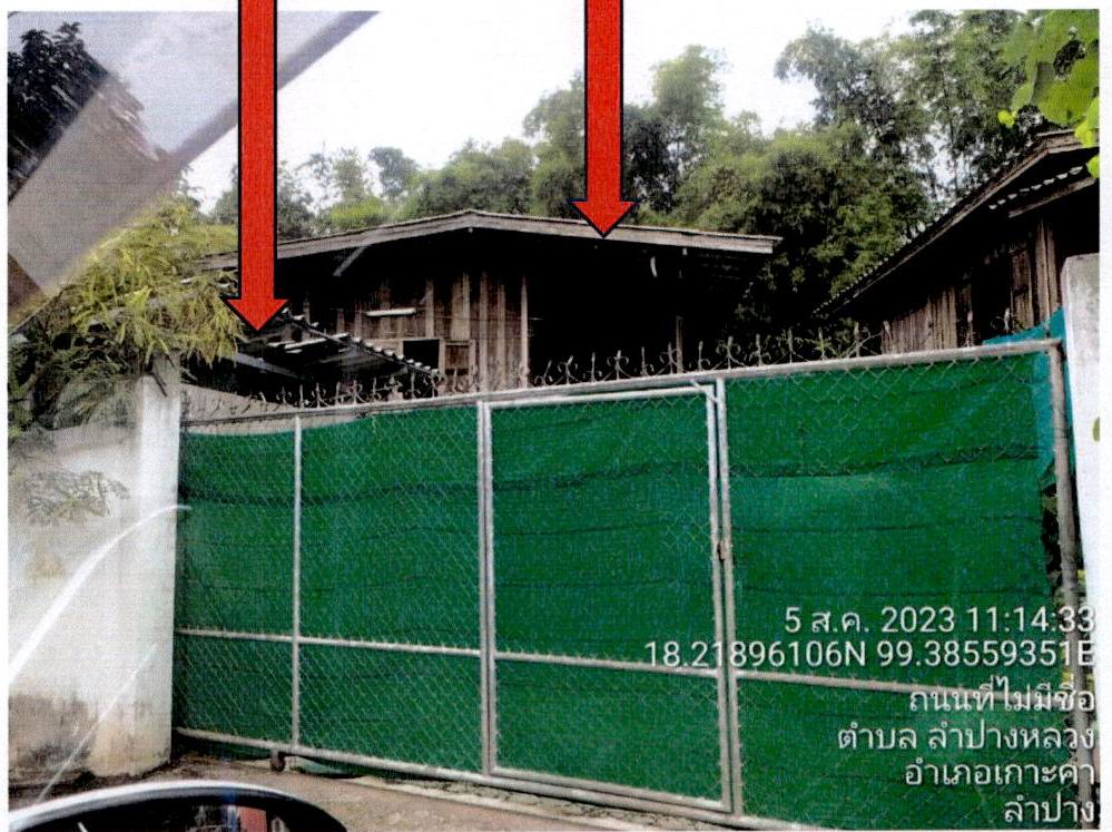 ขายทอดตลาด ที่ดินพร้อมสิ่งปลูกสร้าง ต.ลำปางหลวง อ.เกาะคา จ.ลำปาง