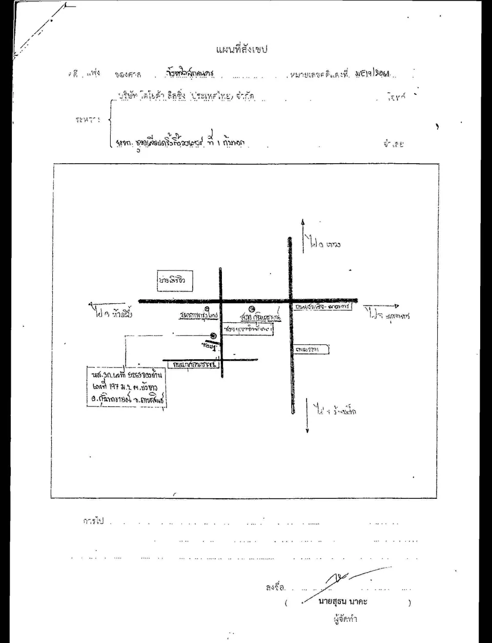 แผนที่ประกอบทรัพย์ 1