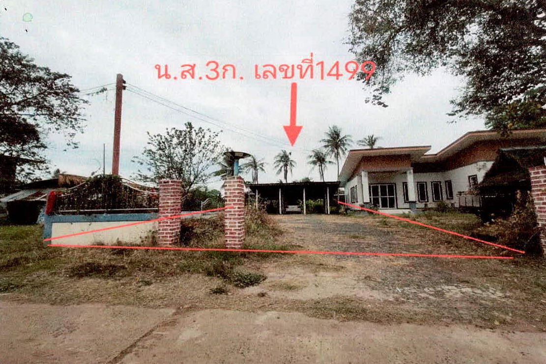 ขายทอดตลาด ที่ดินพร้อมสิ่งปลูกสร้าง ต.โคกนาโก อ.ป่าติ้ว จ.ยโสธร