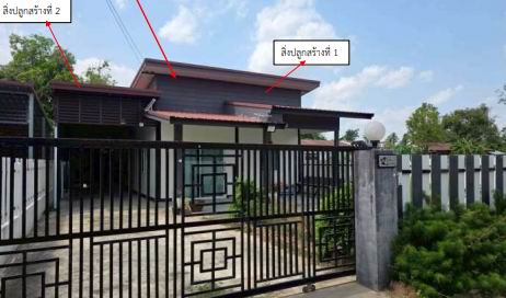 ขายทอดตลาด ที่ดินพร้อมสิ่งปลูกสร้าง ต.หนองพอก อ.หนองพอก จ.ร้อยเอ็ด