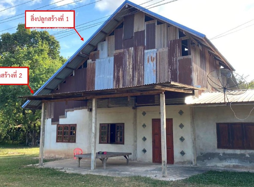 ขายทอดตลาด ที่ดินพร้อมสิ่งปลูกสร้าง ต.นาโส่ อ.กุดชุม จ.ยโสธร