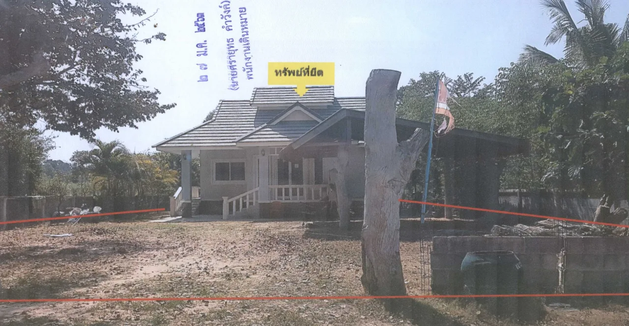 ขายทอดตลาด ที่ดินพร้อมสิ่งปลูกสร้าง ต.คูเมือง อ.มหาชนะชัย จ.ยโสธร
