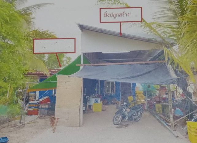 ขายทอดตลาด ที่ดินพร้อมสิ่งปลูกสร้าง ต.เหนือเมือง อ.เมืองร้อยเอ็ด จ.ร้อยเอ็ด