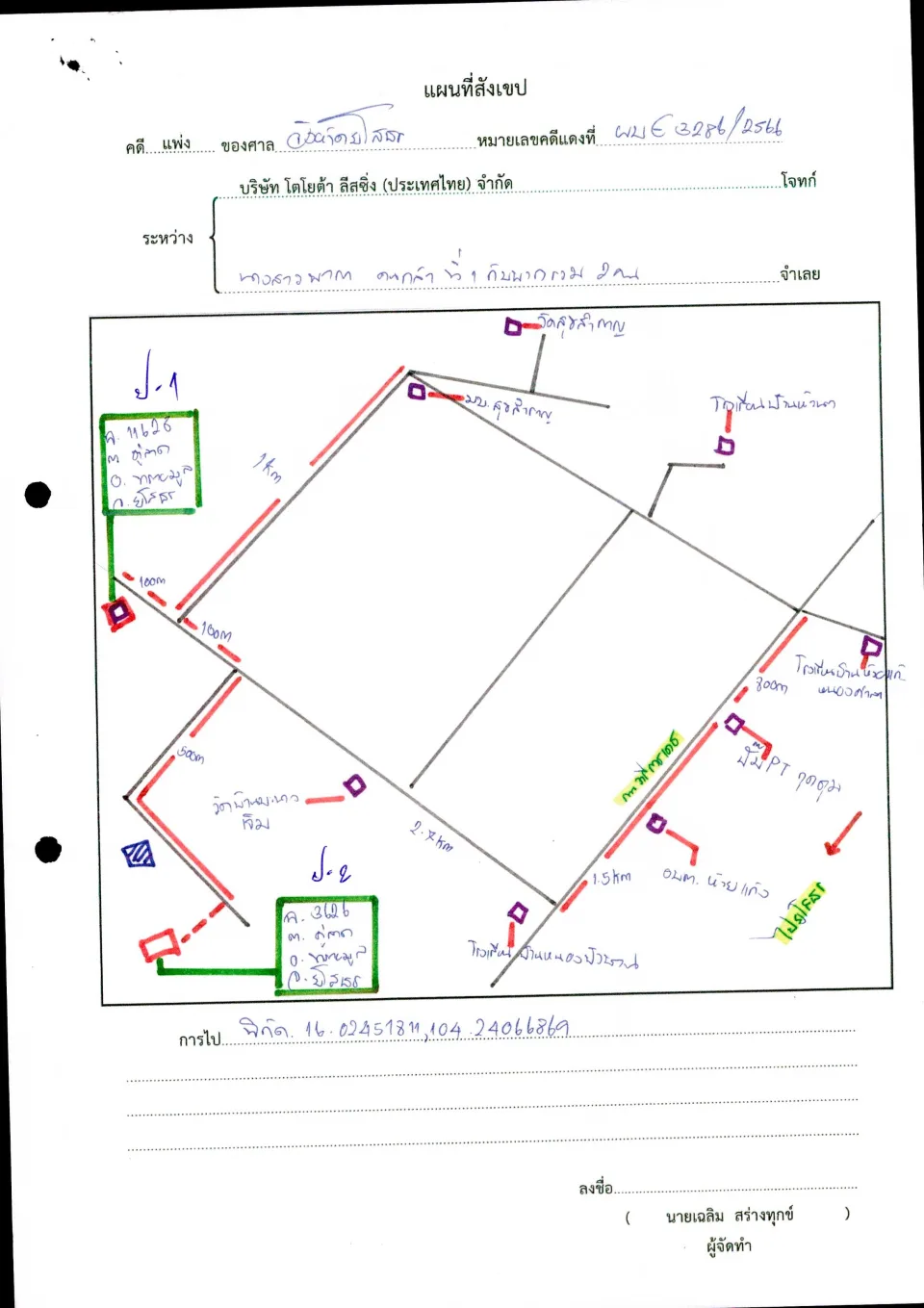 แผนที่ประกอบทรัพย์ 1