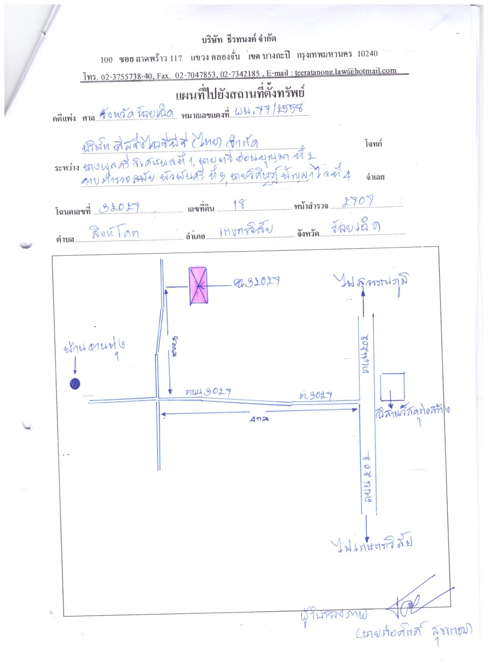 แผนที่ประกอบทรัพย์ 1