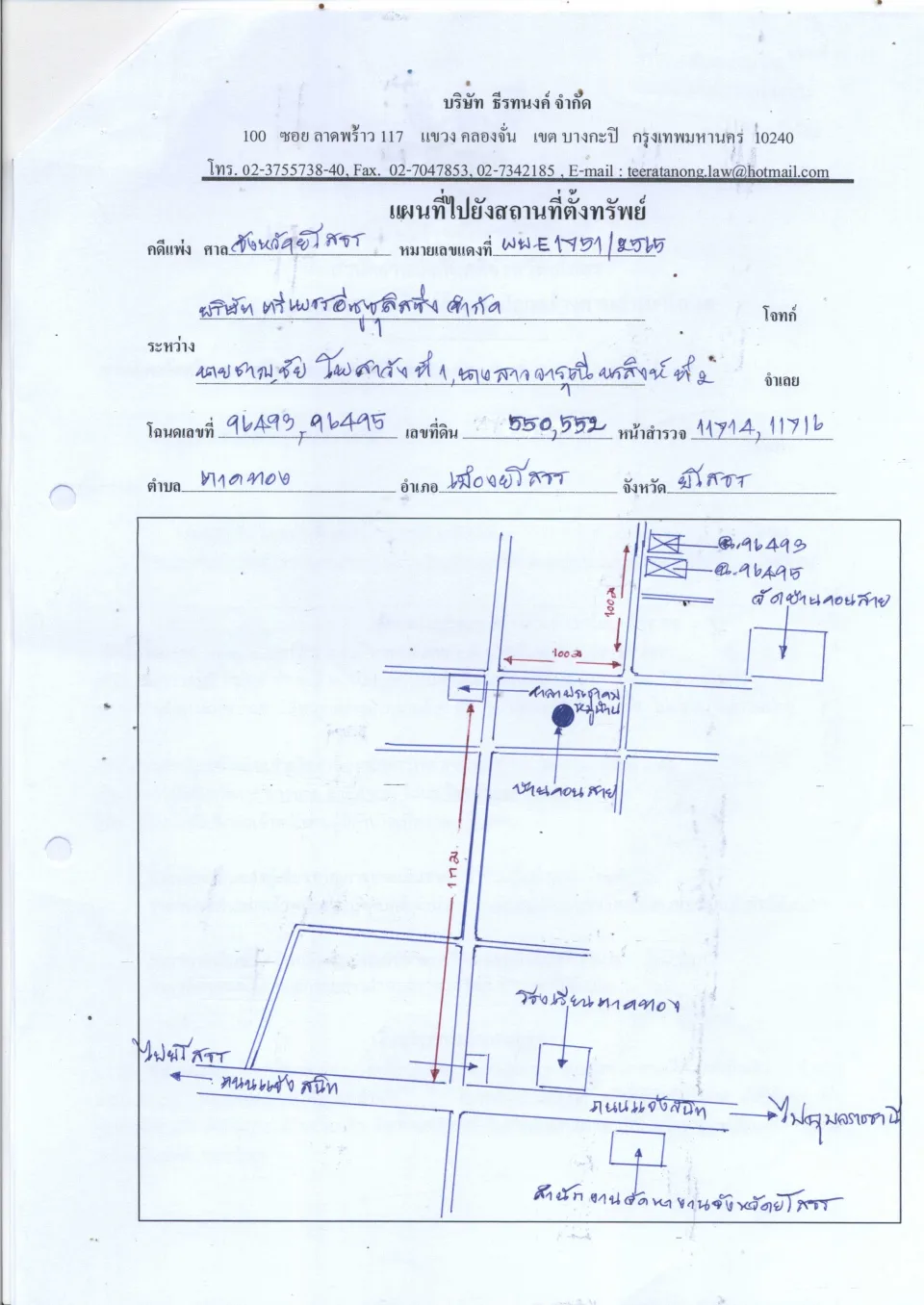 แผนที่ประกอบทรัพย์ 1