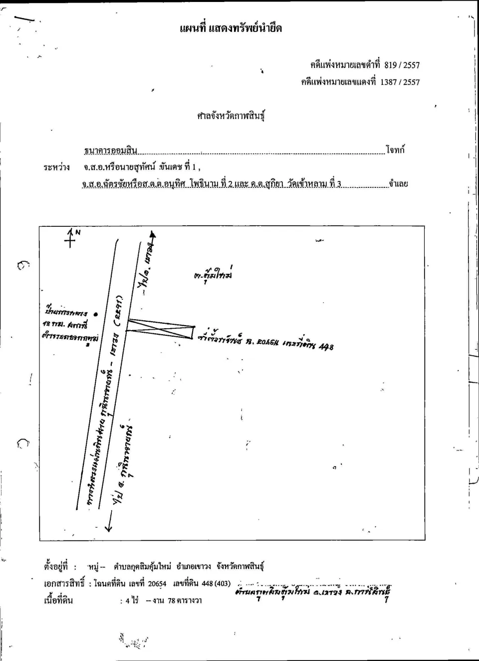 แผนที่ประกอบทรัพย์ 1