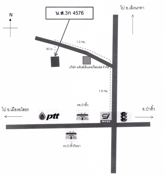 แผนที่ประกอบทรัพย์ 3