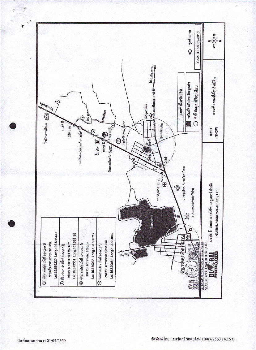 แผนที่ประกอบทรัพย์ 2