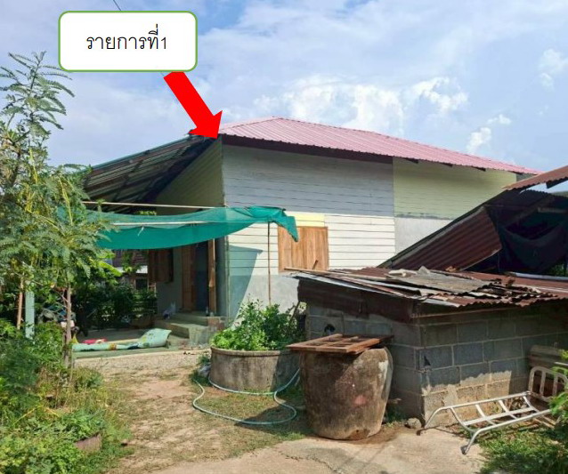 ขายทอดตลาด ที่ดินพร้อมสิ่งปลูกสร้าง ต.ดินดำ อ.จังหาร จ.ร้อยเอ็ด