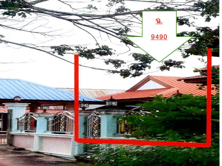 ขายทอดตลาด ที่ดินพร้อมสิ่งปลูกสร้าง ต.คำเตย อ.ไทยเจริญ จ.ยโสธร