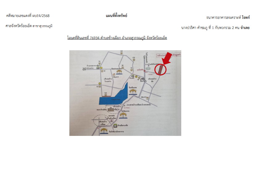 แผนที่ประกอบทรัพย์ 1