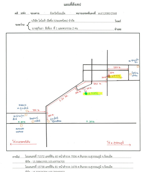 แผนที่ประกอบทรัพย์ 1