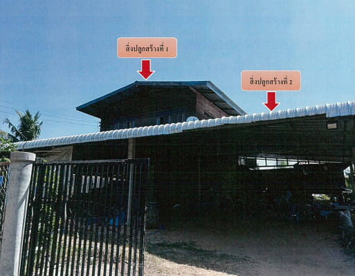 ขายทอดตลาด ที่ดินพร้อมสิ่งปลูกสร้าง ต.หินกอง อ.สุวรรณภูมิ จ.ร้อยเอ็ด