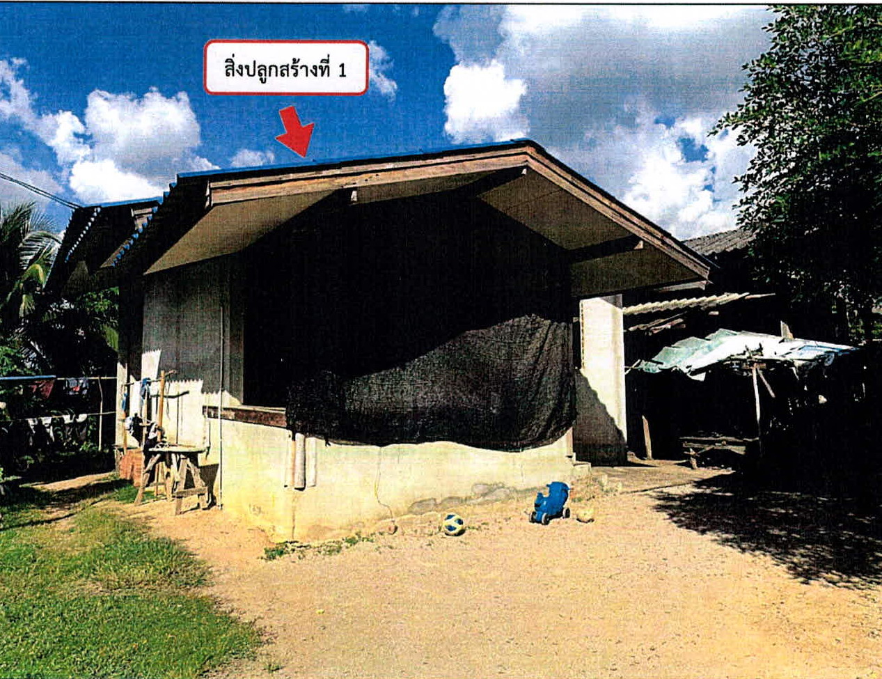 ขายทอดตลาด ที่ดินพร้อมสิ่งปลูกสร้าง ต.ดอนไฟ อ.แม่ทะ จ.ลำปาง