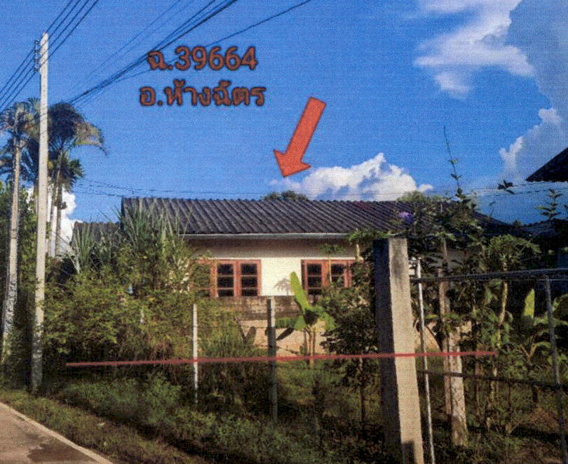 ขายทอดตลาด ที่ดินพร้อมสิ่งปลูกสร้าง ต.ห้างฉัตร อ.ห้างฉัตร จ.ลำปาง