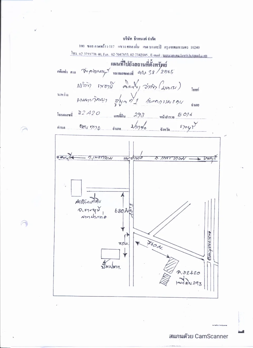 แผนที่ประกอบทรัพย์ 1