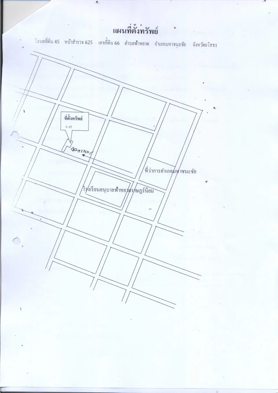 แผนที่ประกอบทรัพย์ 1