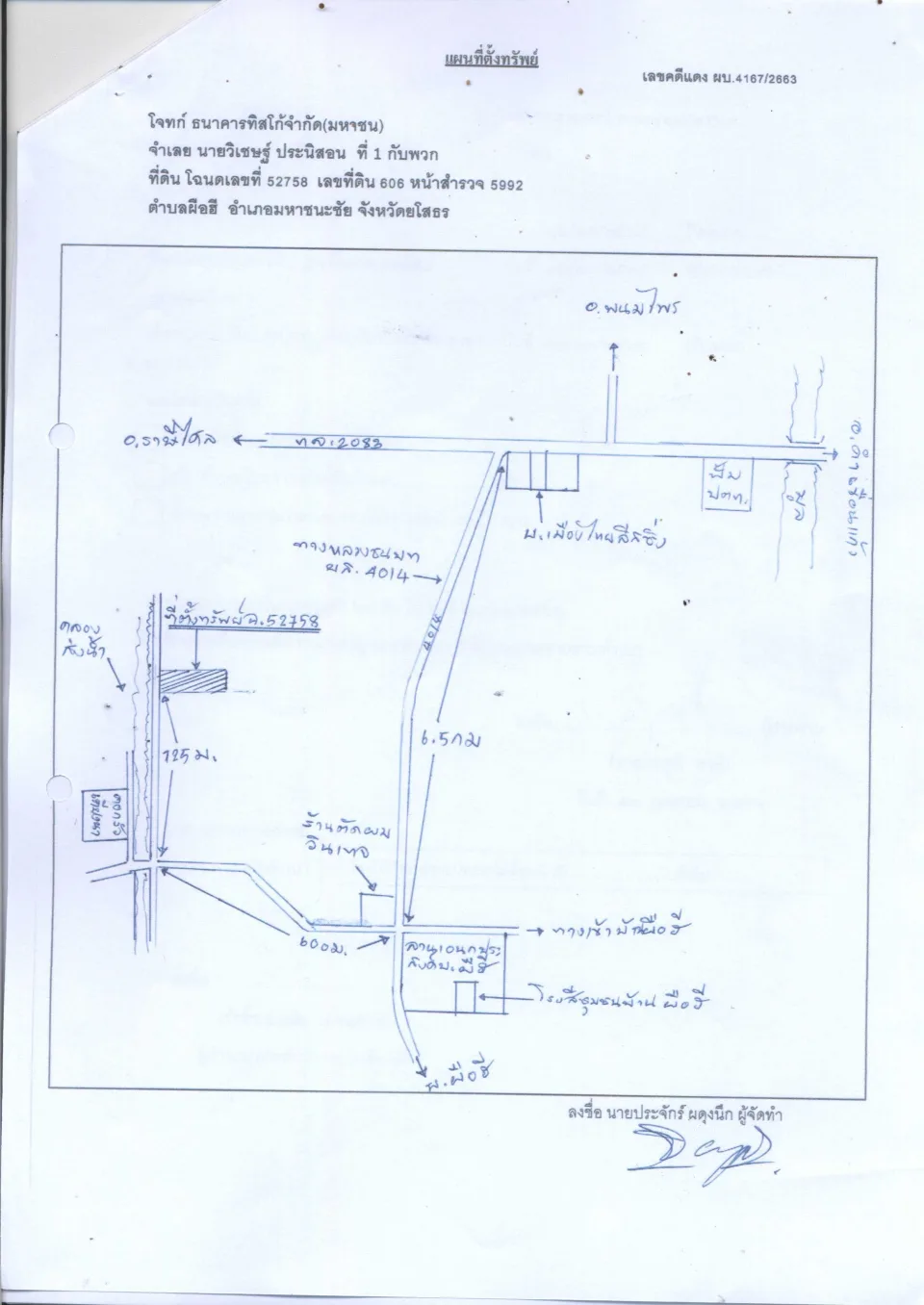 แผนที่ประกอบทรัพย์ 1