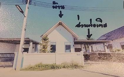 ขายทอดตลาด ที่ดินพร้อมสิ่งปลูกสร้าง ต.ปากแรต อ.บ้านโป่ง จ.ราชบุรี