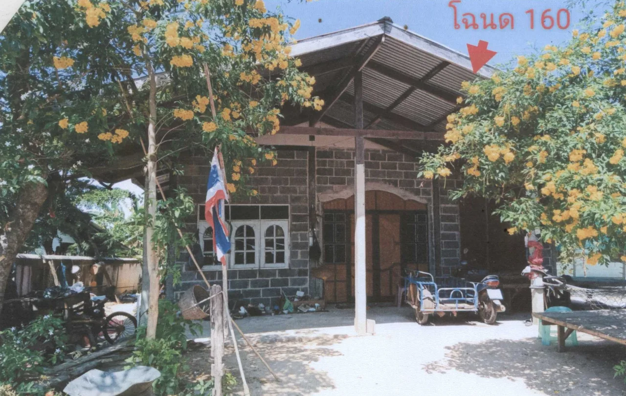 ขายทอดตลาด ที่ดินพร้อมสิ่งปลูกสร้าง ต.น้ำอ้อม อ.ค้อวัง จ.ยโสธร