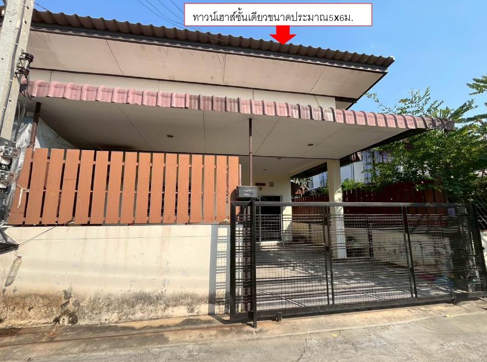ขายทอดตลาด ที่ดินพร้อมสิ่งปลูกสร้าง ต.สวนกล้วย อ.บ้านโป่ง จ.ราชบุรี