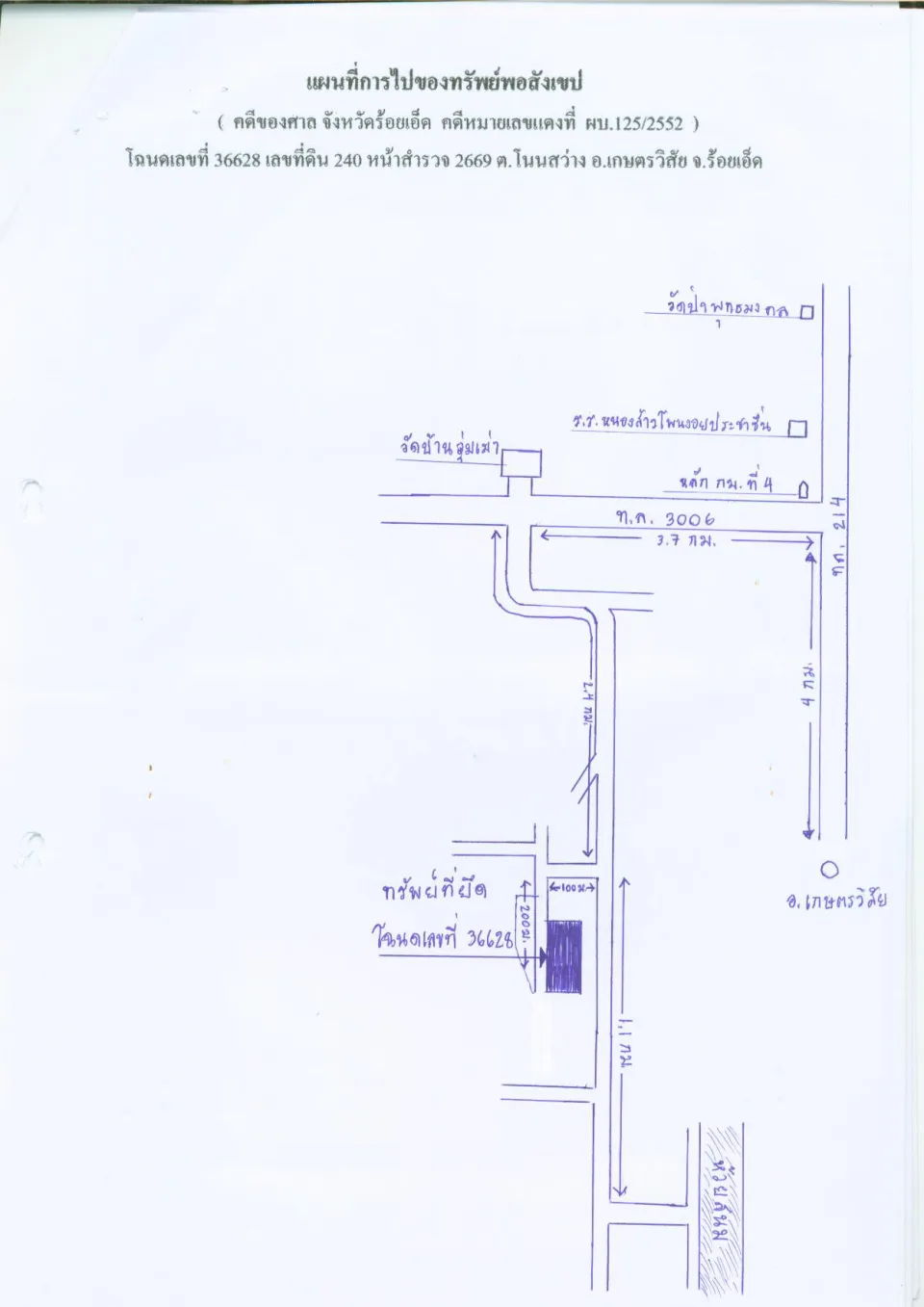 แผนที่ประกอบทรัพย์ 1