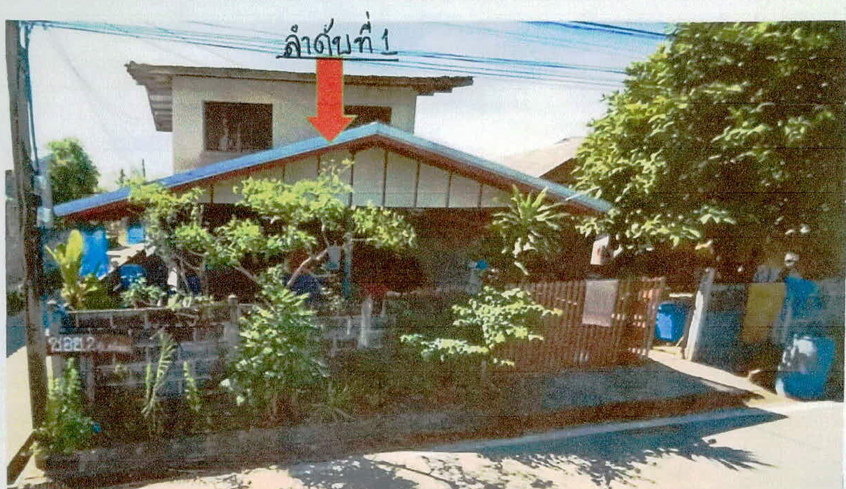 ขายทอดตลาด ที่ดินพร้อมสิ่งปลูกสร้าง ต.ทุ่งนางโอก อ.เมืองยโสธร จ.ยโสธร
