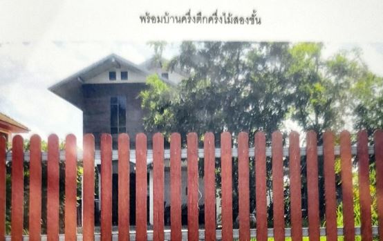 ขายทอดตลาด ที่ดินพร้อมสิ่งปลูกสร้าง ต.จังหาร อ.กิ่งอำเภอจังหาร จ.ร้อยเอ็ด